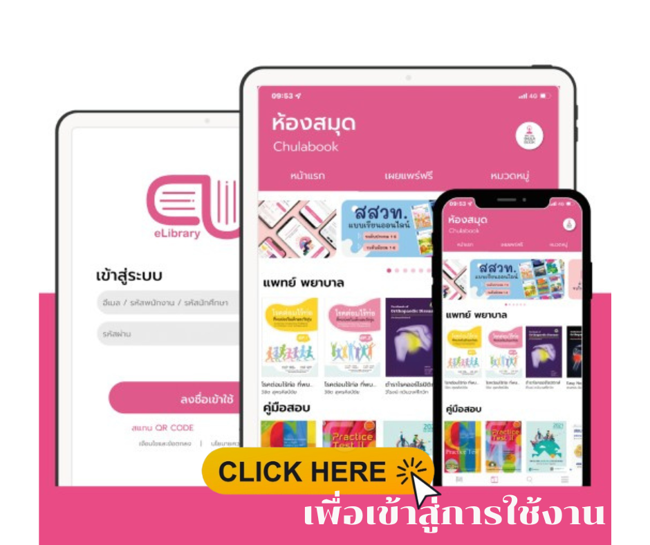 Home-วิทยบริการ วิทยาลัยเซนต์หลุยส์