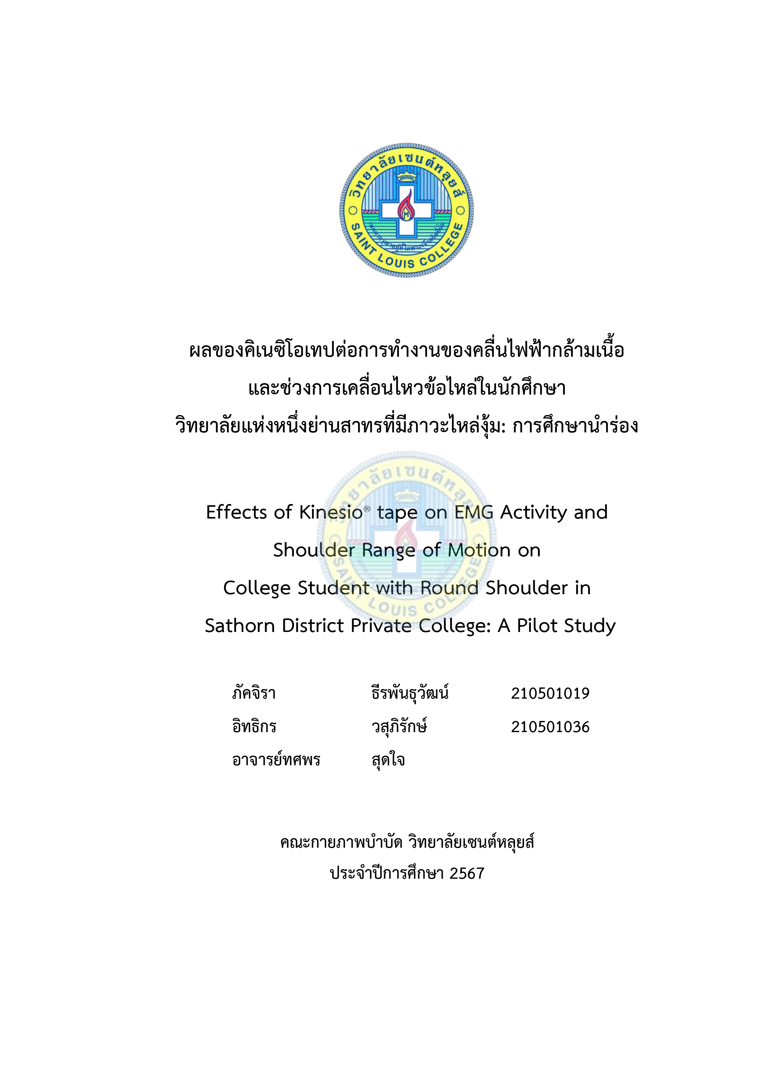 หน้าปก