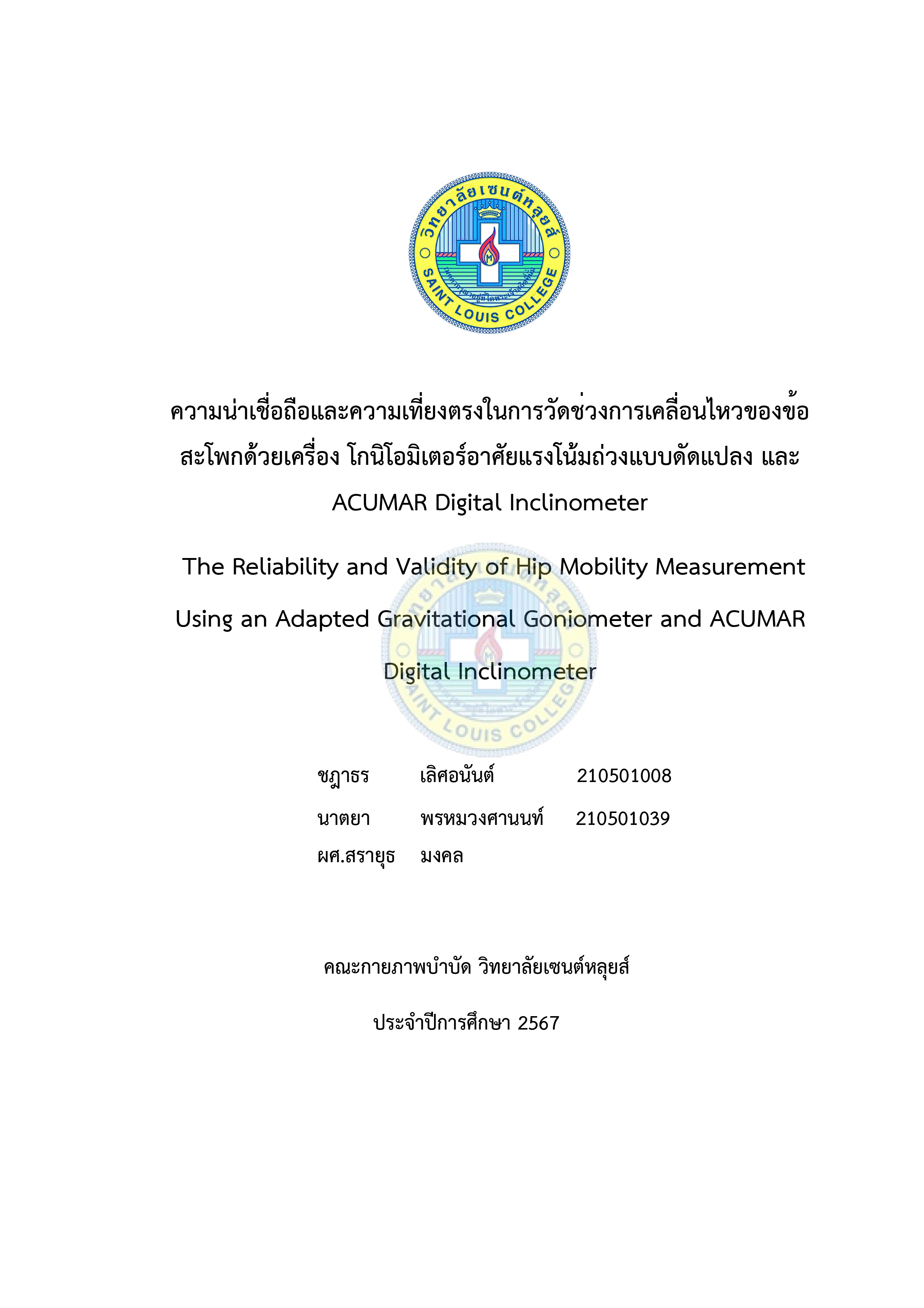 หน้าปก