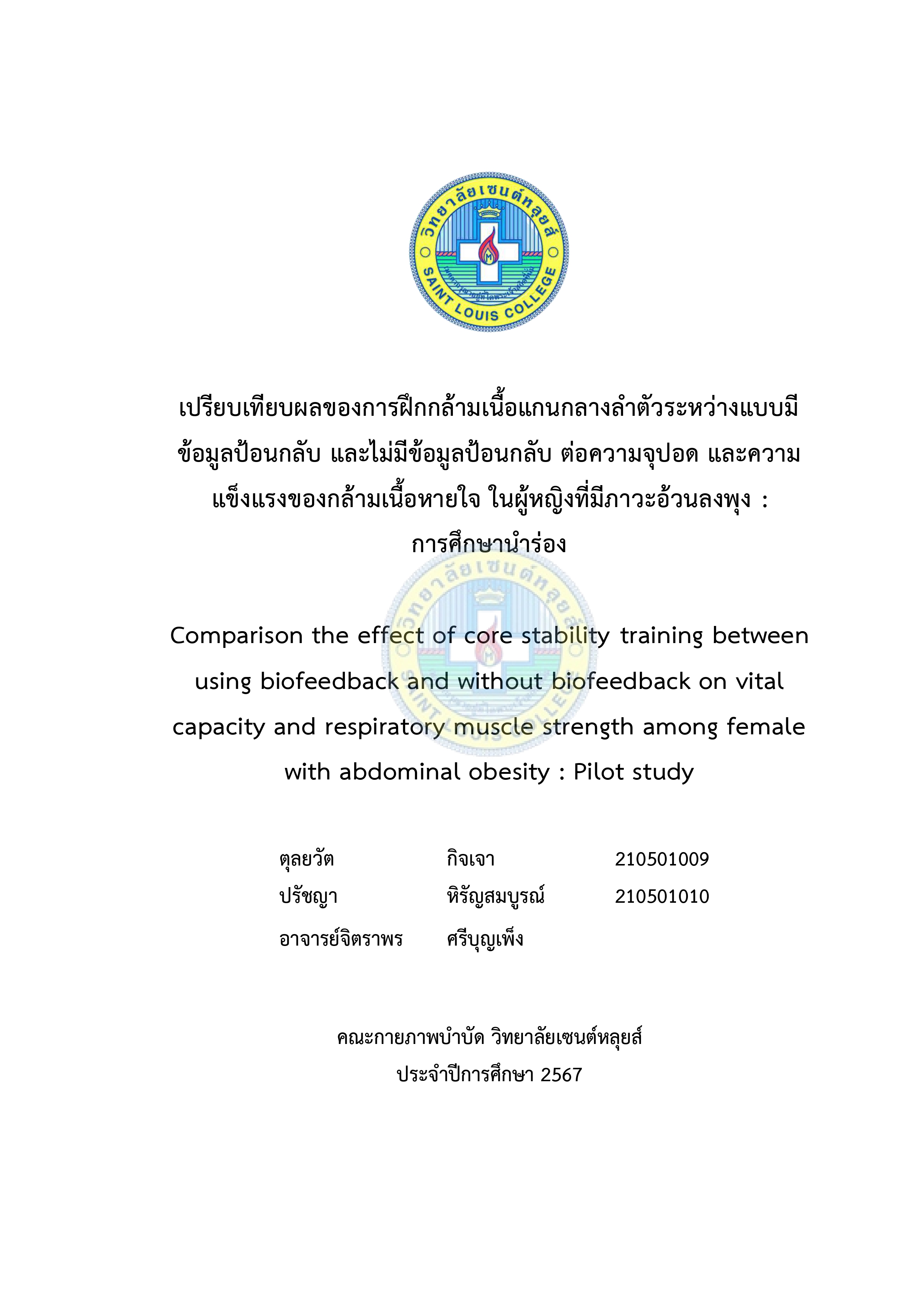 หน้าปก