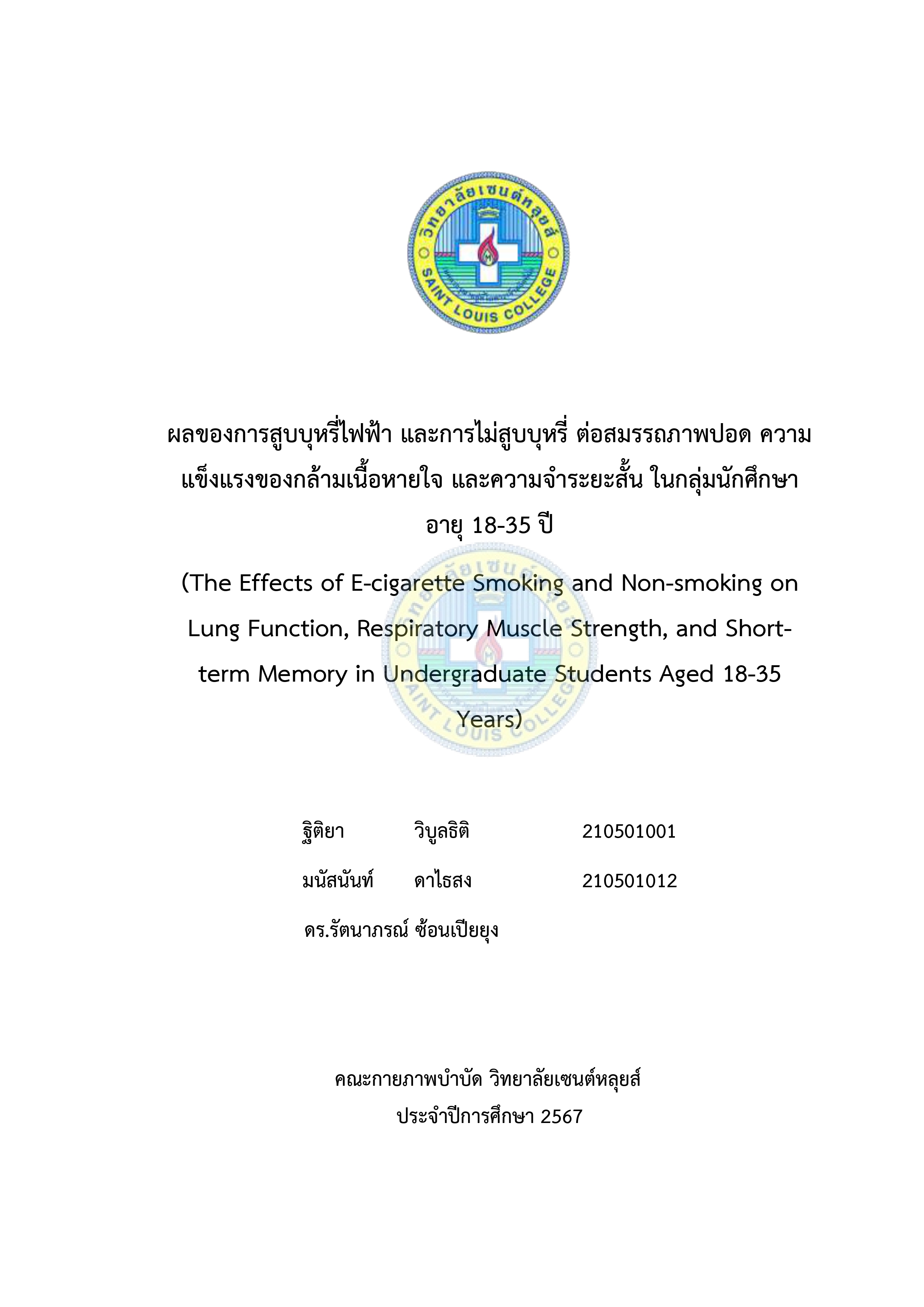 หน้าปก