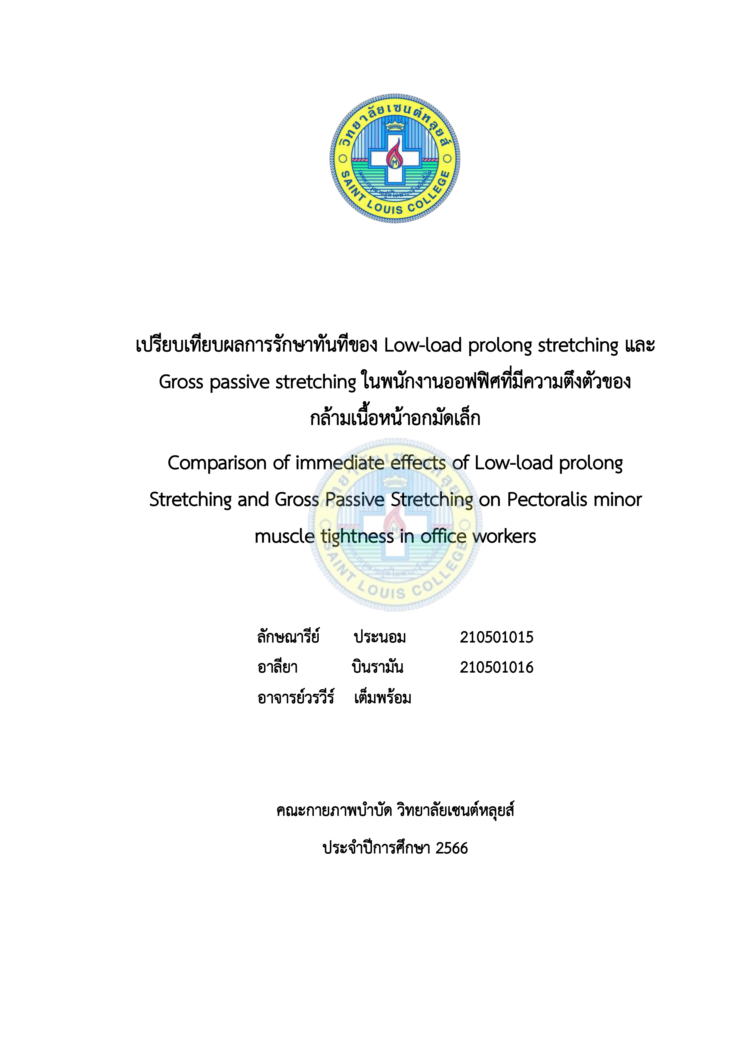 หน้าปก