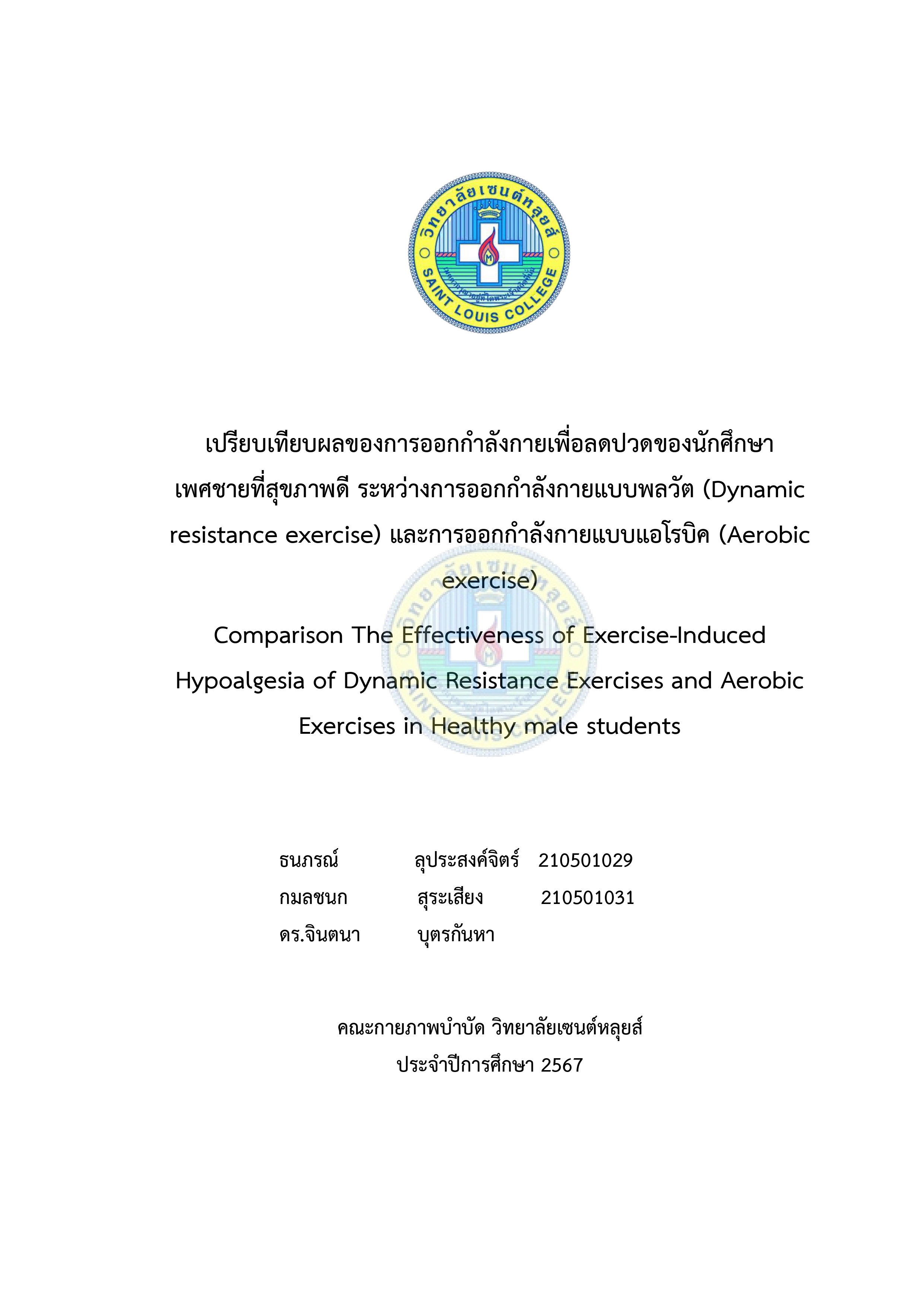 หน้าปก