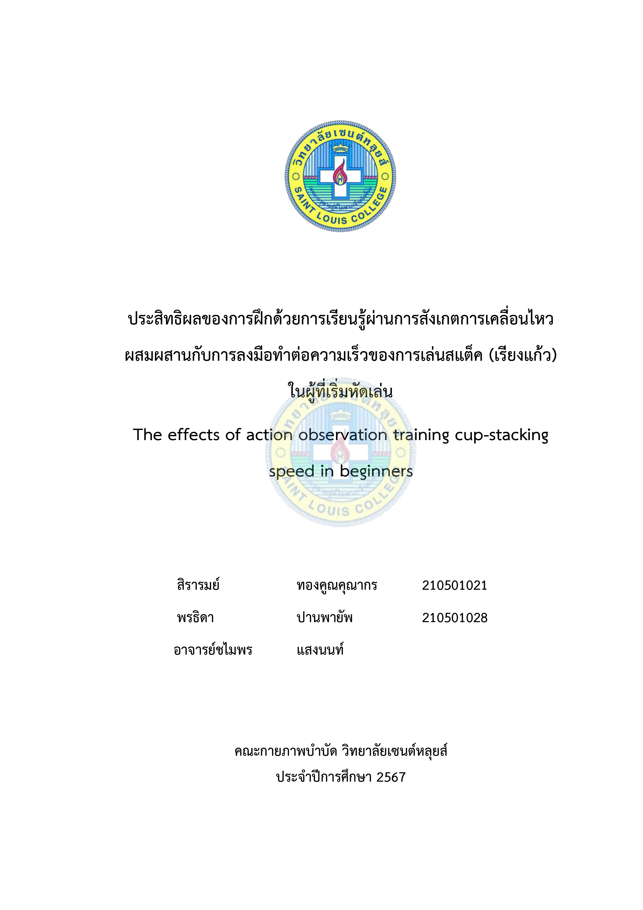 หน้าปก