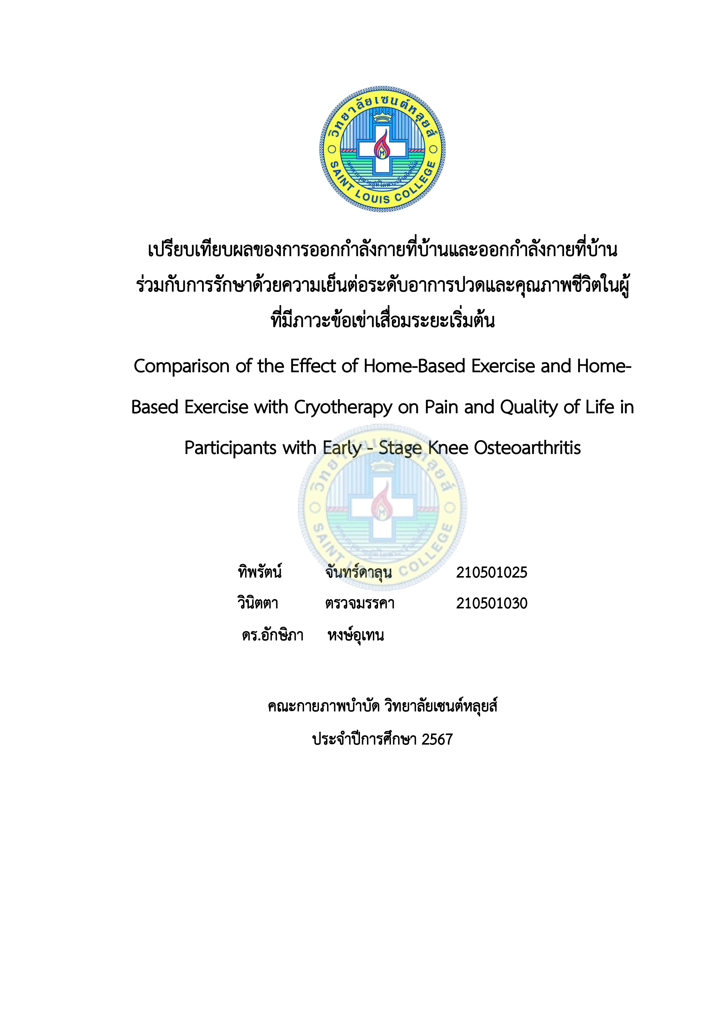 หน้าปก