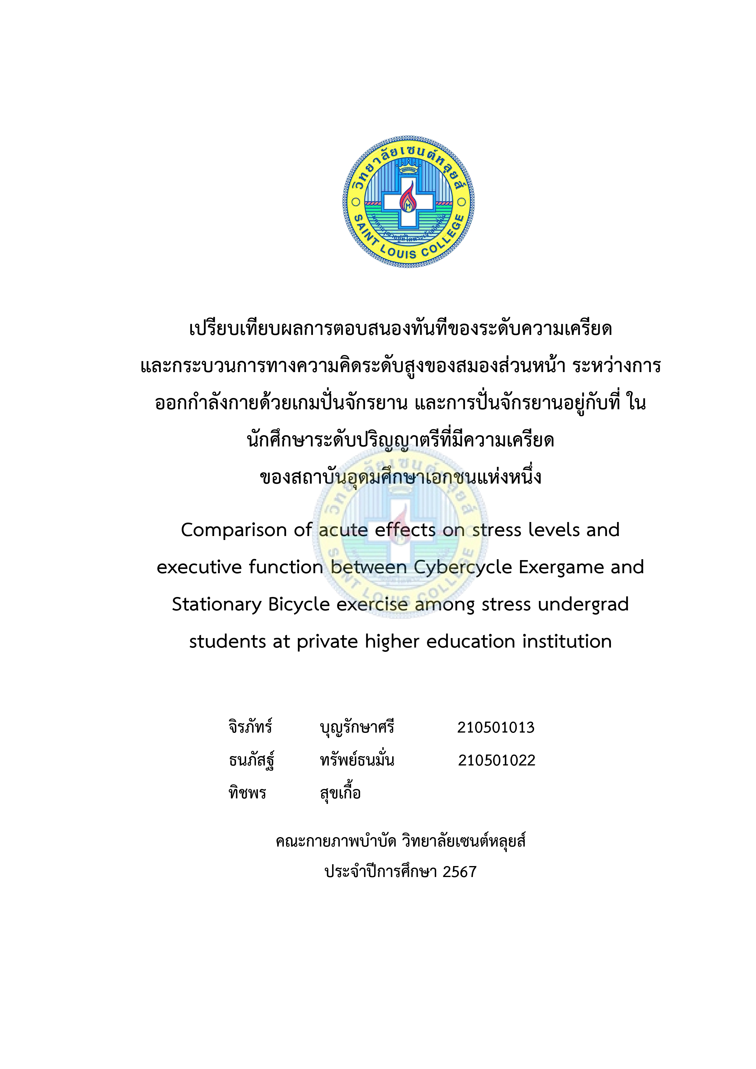 หน้าปก