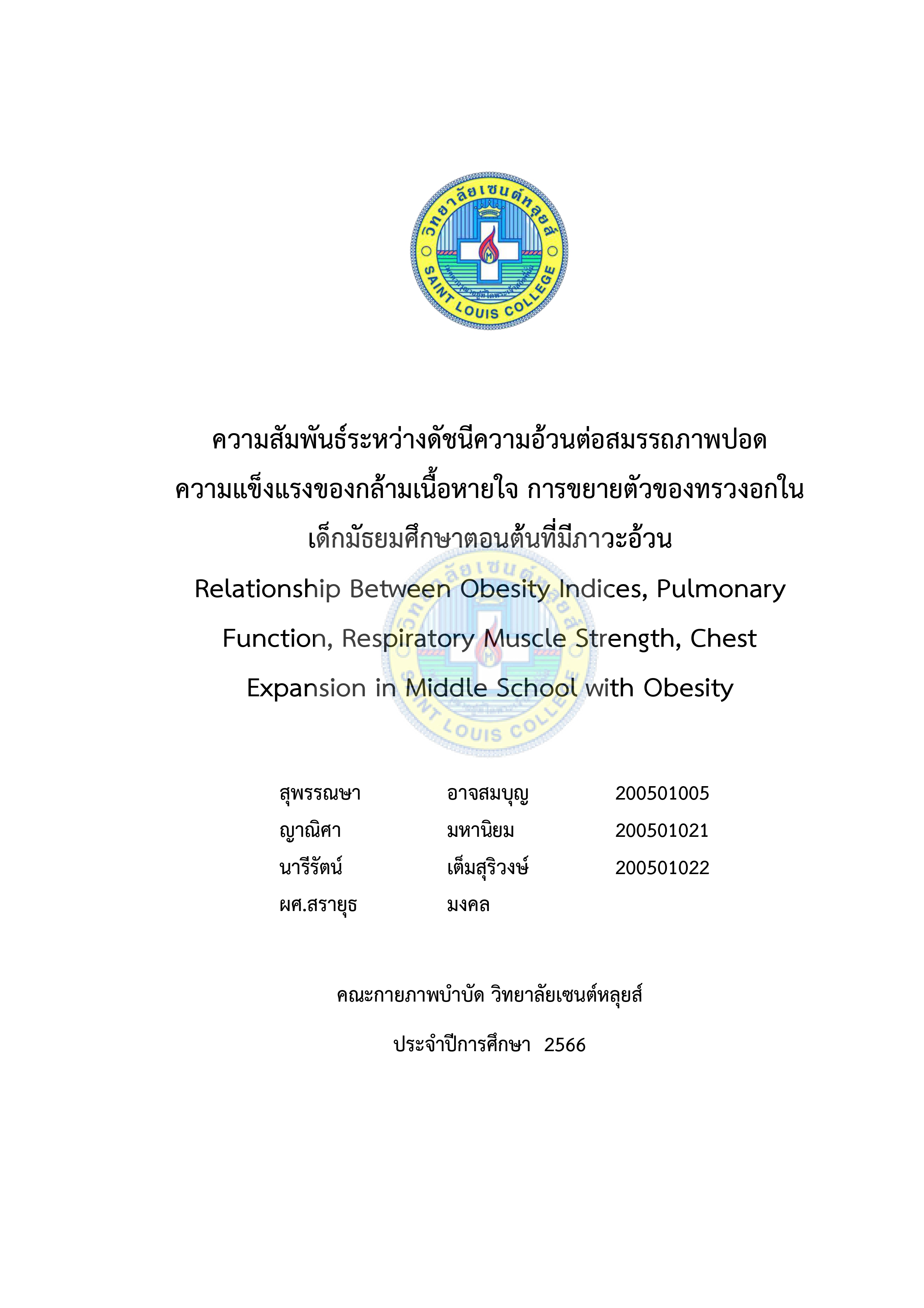 หน้าปก