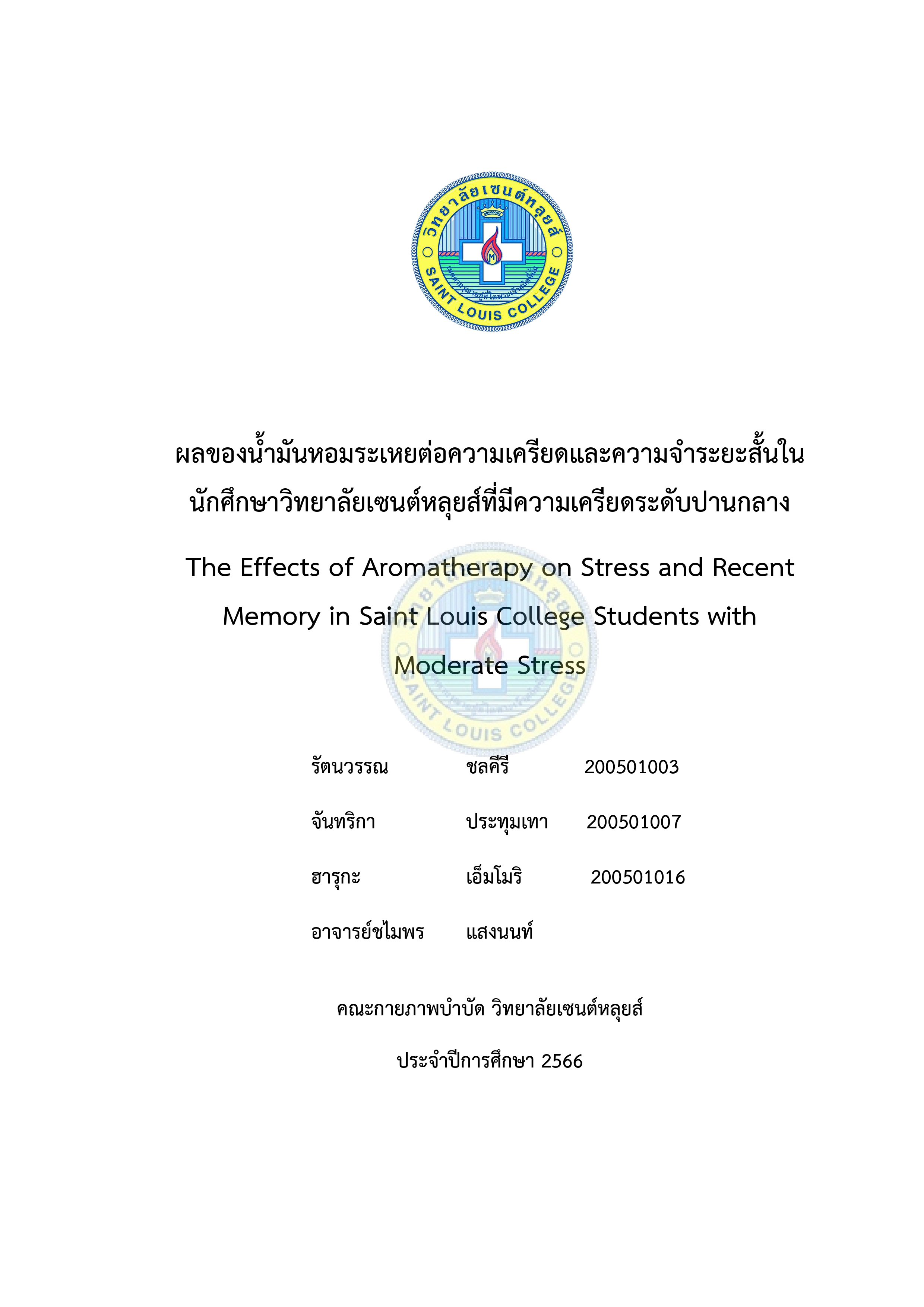 หน้าปก