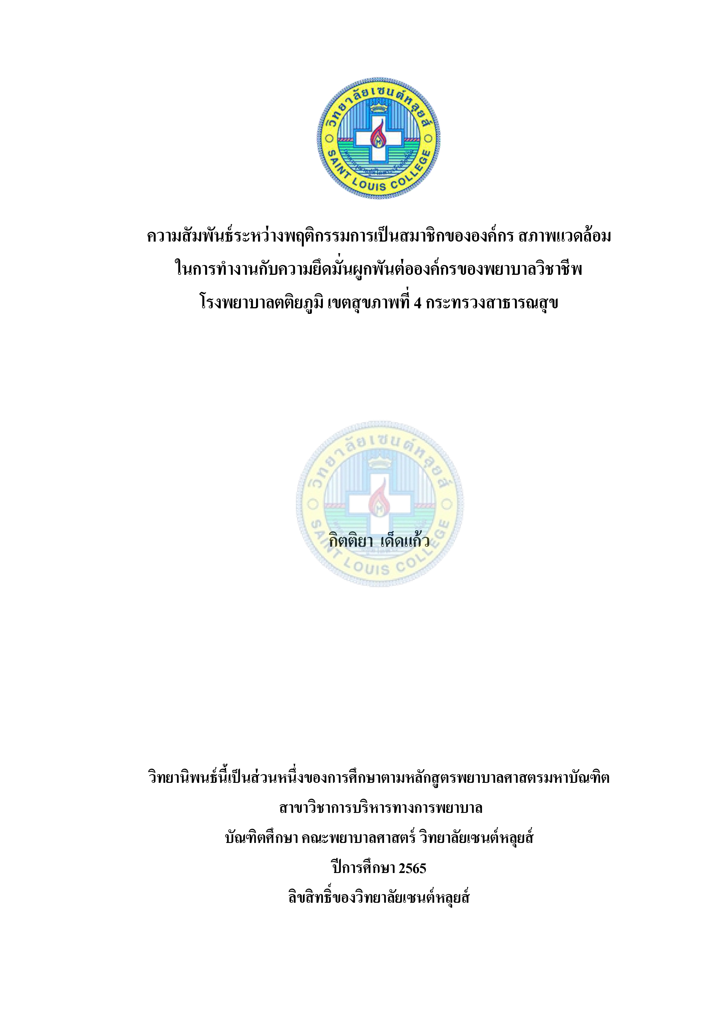 หน้าปก