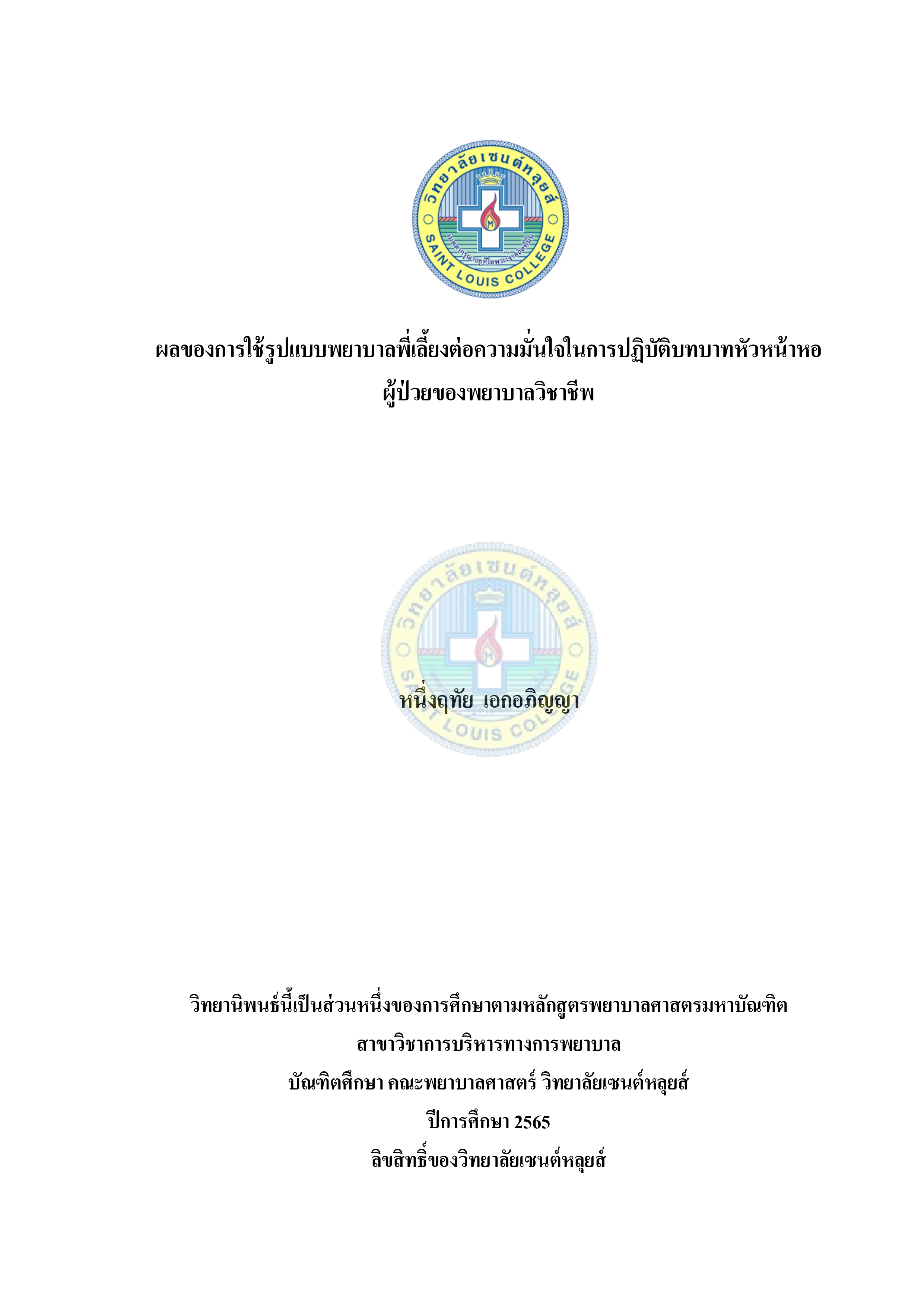 หน้าปก