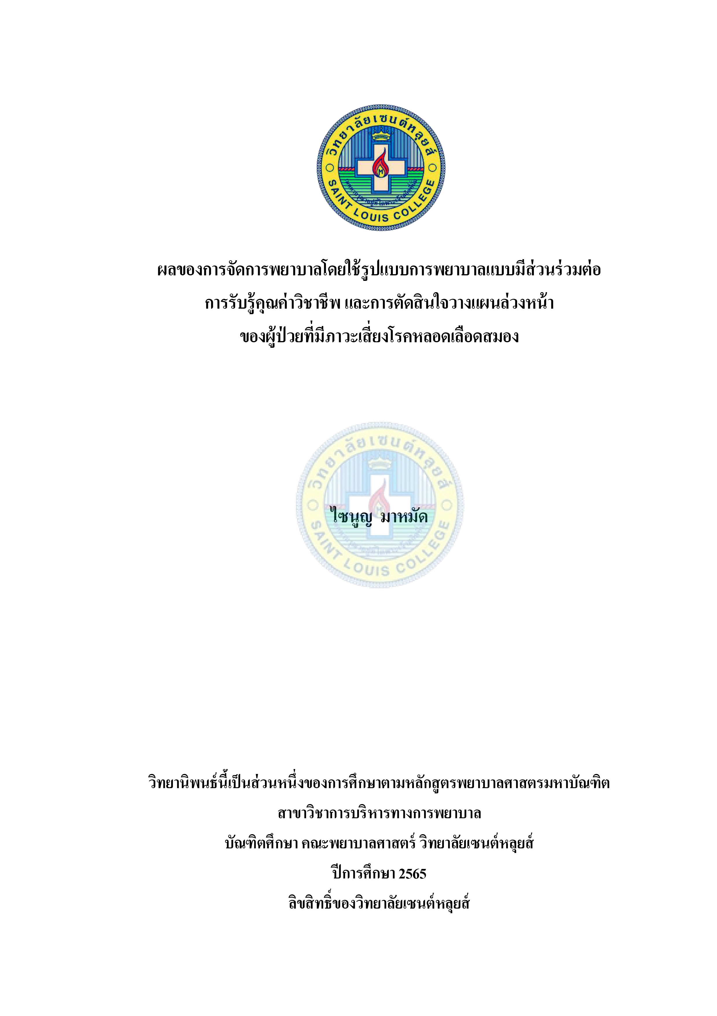 หน้าปก